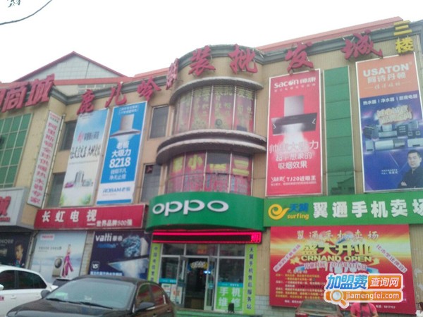 鹿儿岭服装超市加盟费