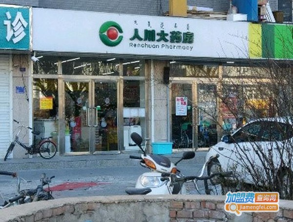 人川大药房加盟费