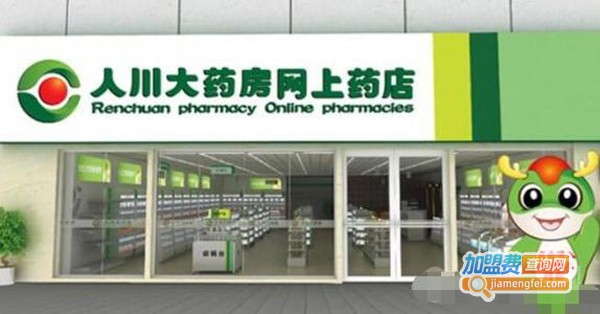 人川大药房加盟费