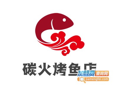 碳火烤鱼店
