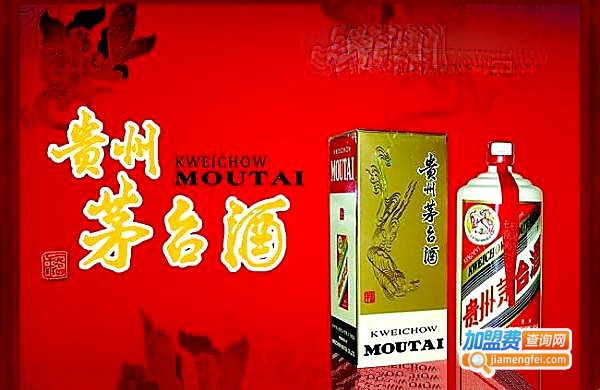 茅台酒专卖店加盟
