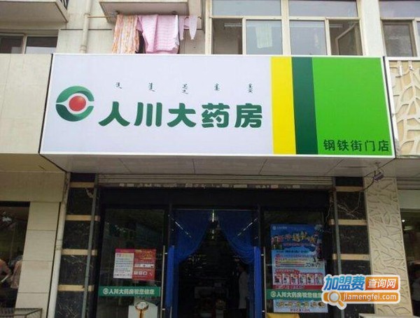 人川大药房加盟费