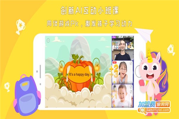 gogokid少儿英语加盟费