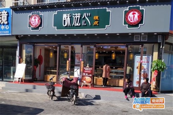 酥滋心蛋糕加盟费