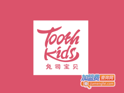 兔司宝贝加盟费