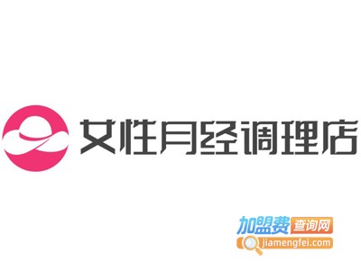 女性月经调理店