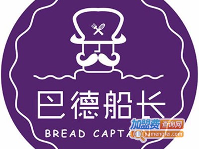 巴德船长加盟费