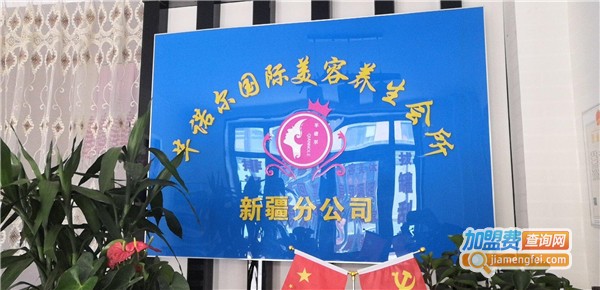 芊诺尔美容加盟费