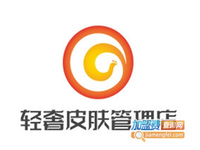 轻奢皮肤管理店