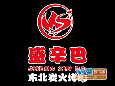 盛辛巴·东北炭火烤肉加盟费