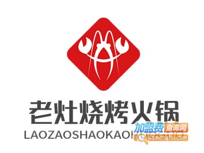 老灶烧烤火锅加盟费