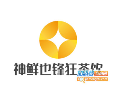 神鲜也锋狂茶饮加盟费