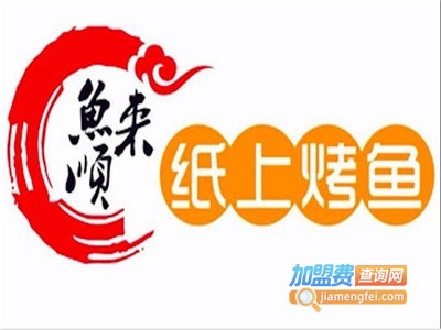 鱼来顺纸包鱼