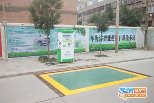 半海自助洗车加盟