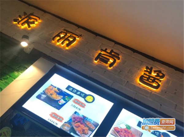 派丽肯酱汁炸鸡加盟费