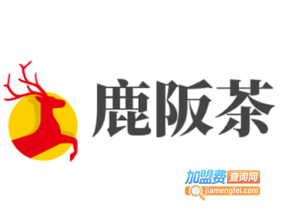 鹿阪茶