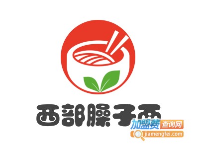 西部臊子面加盟费