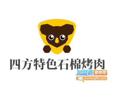 四方特色石棉烤肉加盟费