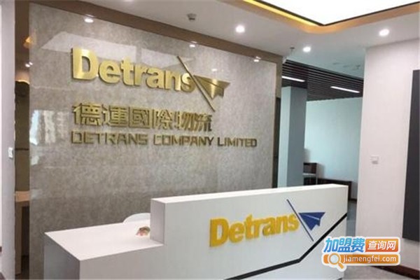 德运物流加盟费