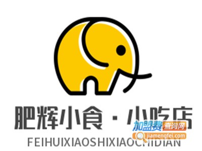 肥辉小食·小吃店