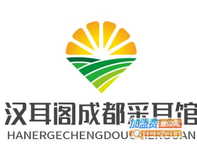 汉耳阁成都采耳馆