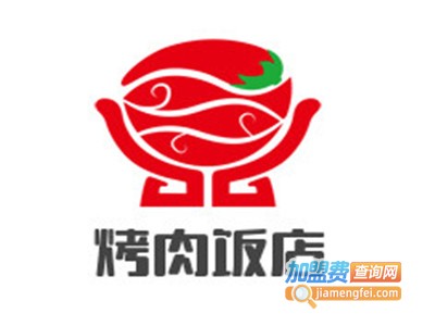 烤肉饭店