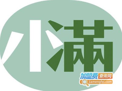 小满田茶加盟费