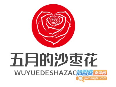 五月的沙枣花加盟费