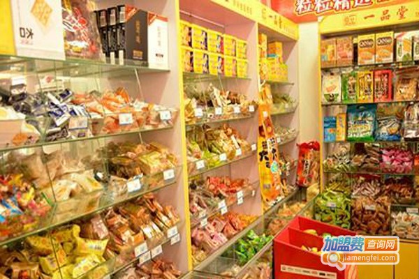 一品堂零食店加盟费