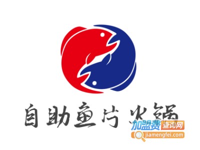 自助鱼片火锅