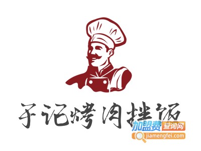 于记烤肉拌饭加盟费
