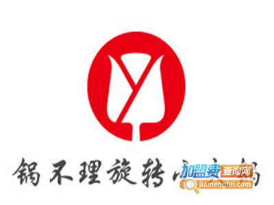 锅不理旋转小火锅加盟费