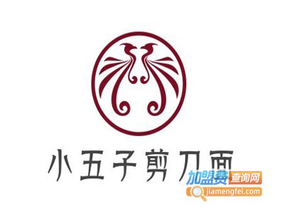 小五子剪刀面