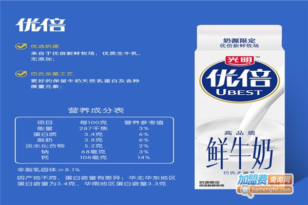 光明乳业公司加盟费