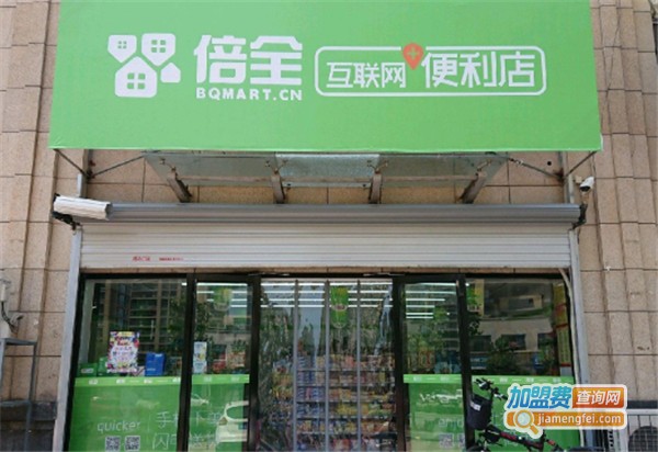 倍全超市加盟费