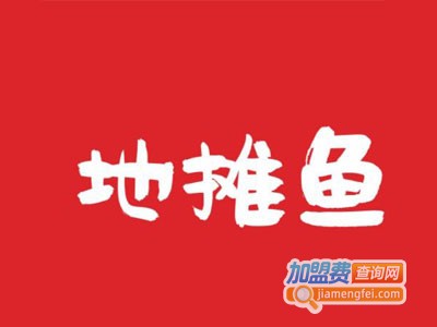 地摊鱼