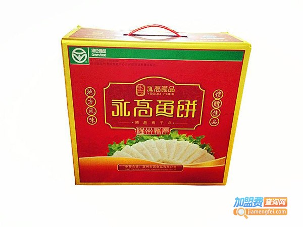 永高鱼饼加盟费