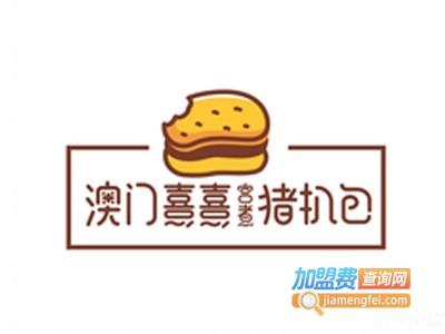 澳门熹熹加盟费