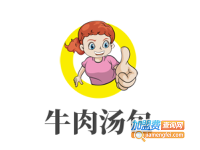 牛肉汤包