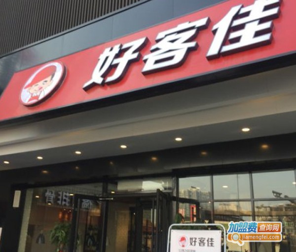 好客佳快餐加盟费