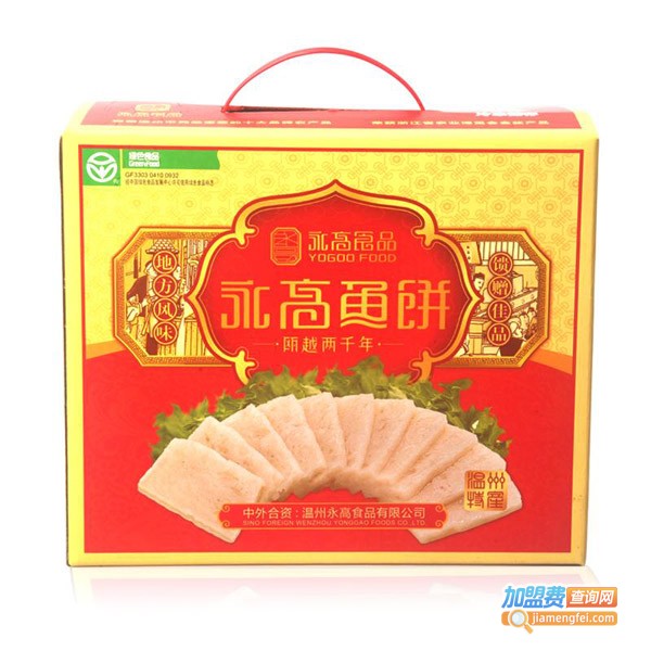 永高鱼饼加盟费