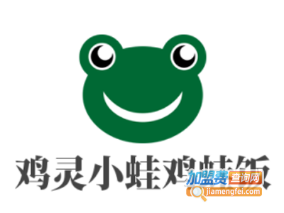 鸡灵小蛙鸡蛙饭加盟费