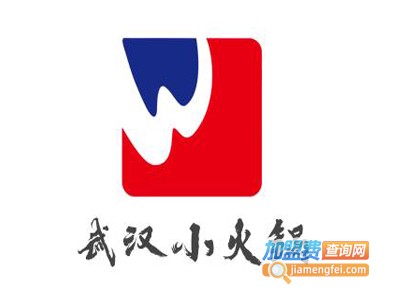 武汉小火锅加盟费
