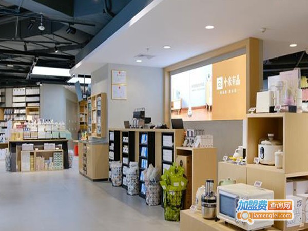 小米有品加盟费