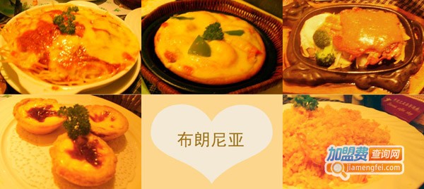 布朗尼亚西餐厅加盟费