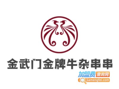 金武门金牌牛杂串串加盟