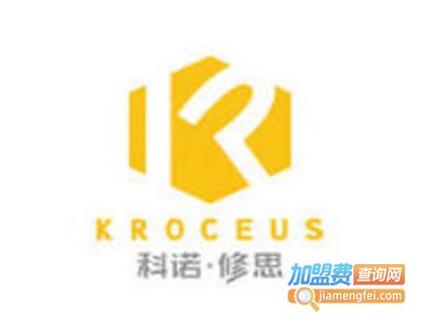科诺修思加盟费