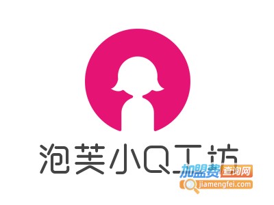泡芙小Q工坊