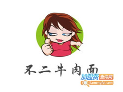 不二牛肉面加盟费