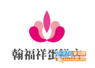 翰福祥蛋糕店加盟费